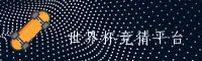 想找2025世界杯竞猜软件？—认准正版中文站安全直达